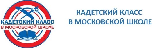 Как выглядит кадетский класс